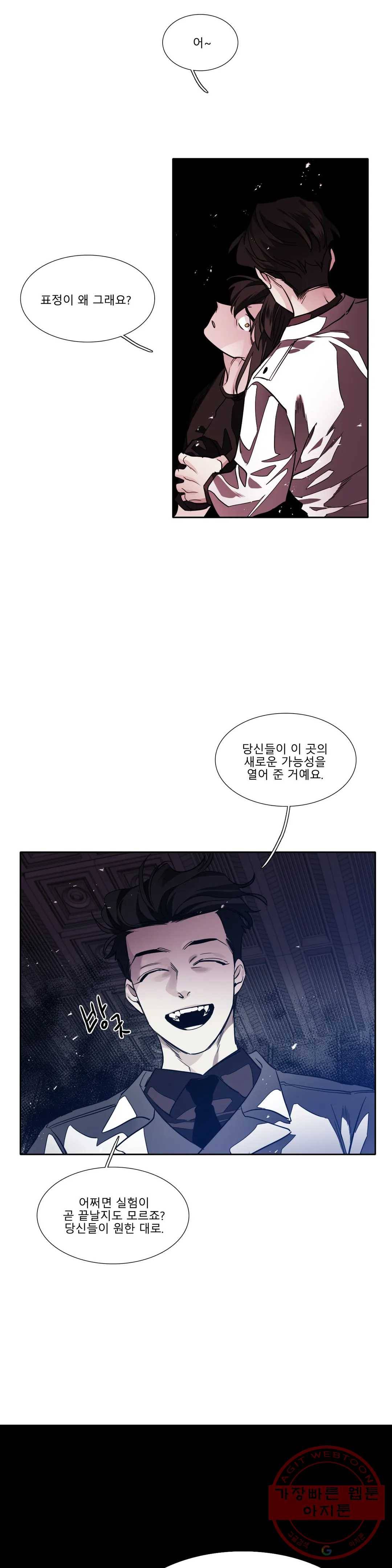 히어로즈 플랜비 286화 뱀과 나비를 위한 계절 12 6