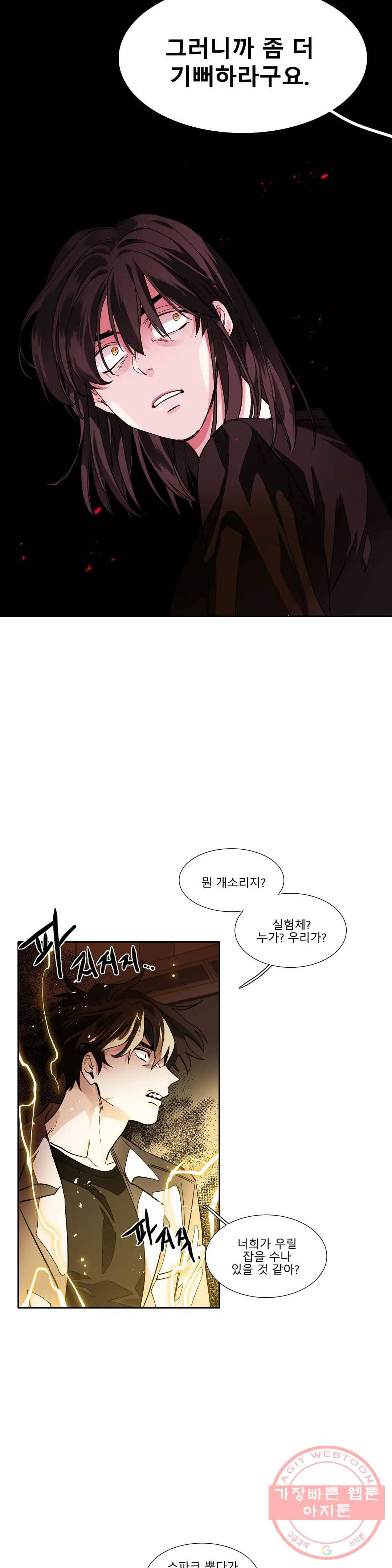 히어로즈 플랜비 286화 뱀과 나비를 위한 계절 12 7