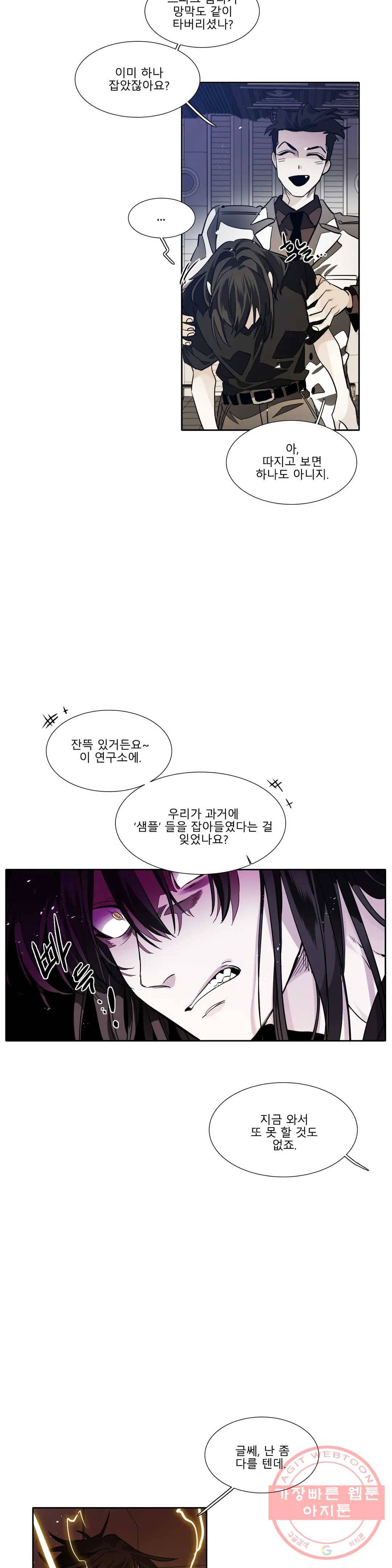 히어로즈 플랜비 286화 뱀과 나비를 위한 계절 12 8