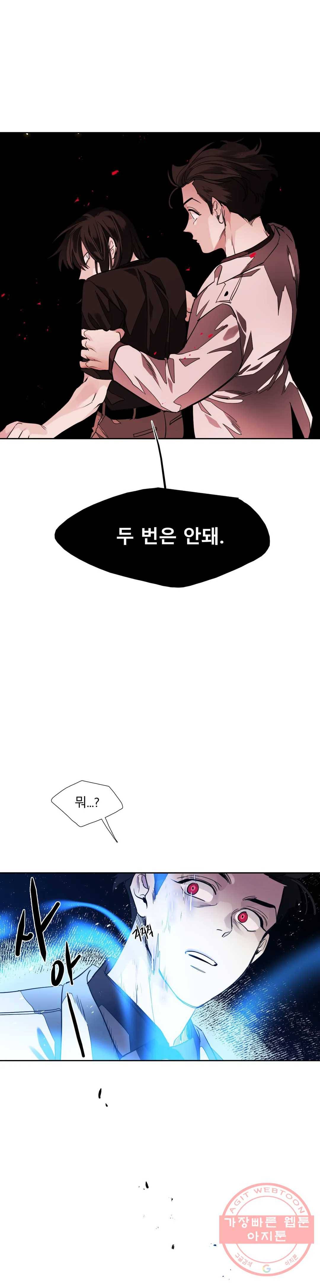 히어로즈 플랜비 286화 뱀과 나비를 위한 계절 12 10