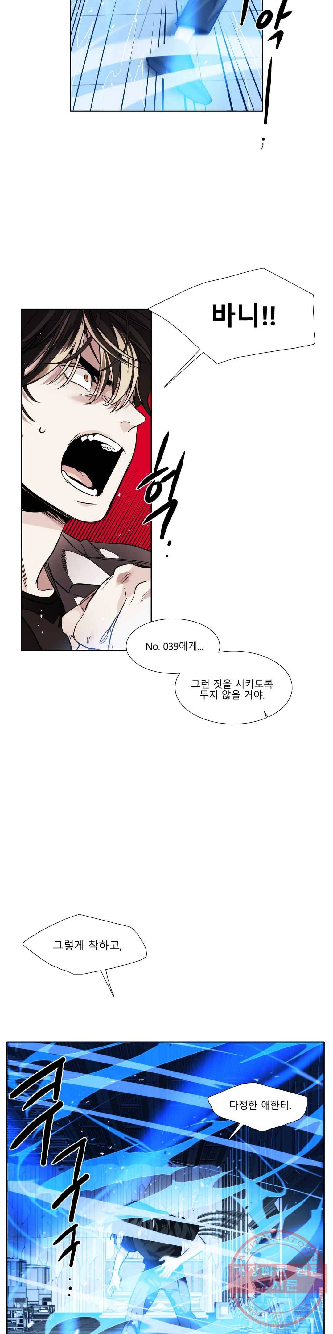 히어로즈 플랜비 286화 뱀과 나비를 위한 계절 12 13