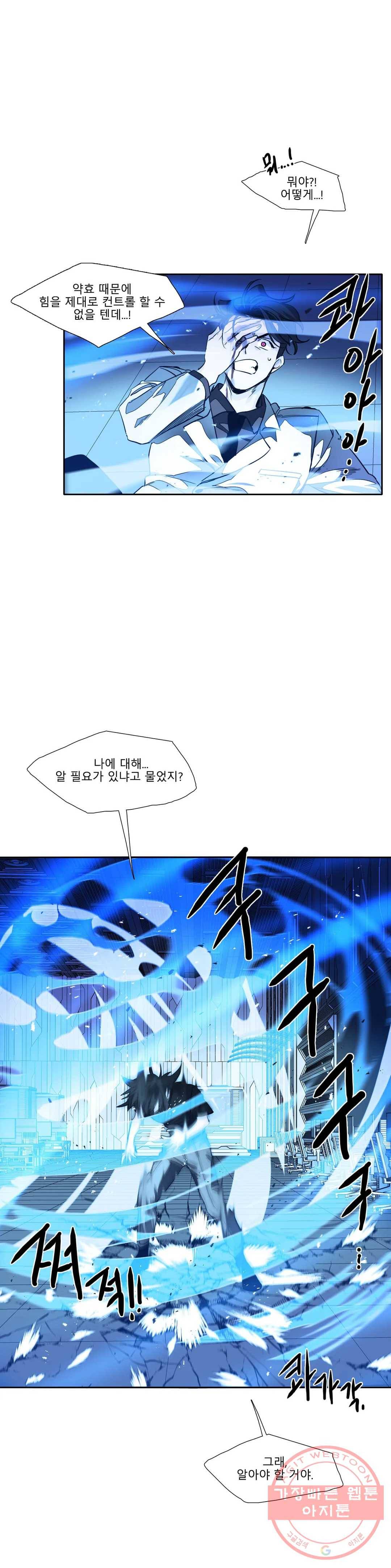 히어로즈 플랜비 286화 뱀과 나비를 위한 계절 12 15