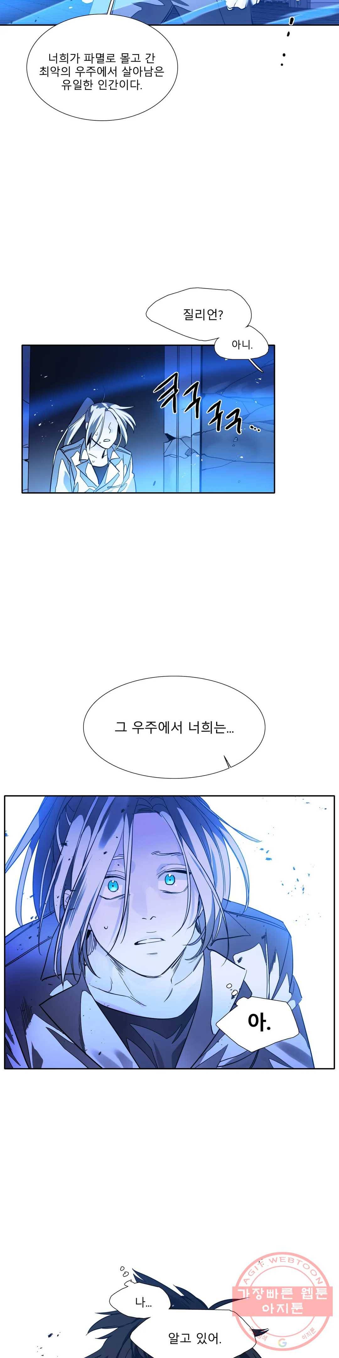 히어로즈 플랜비 286화 뱀과 나비를 위한 계절 12 18