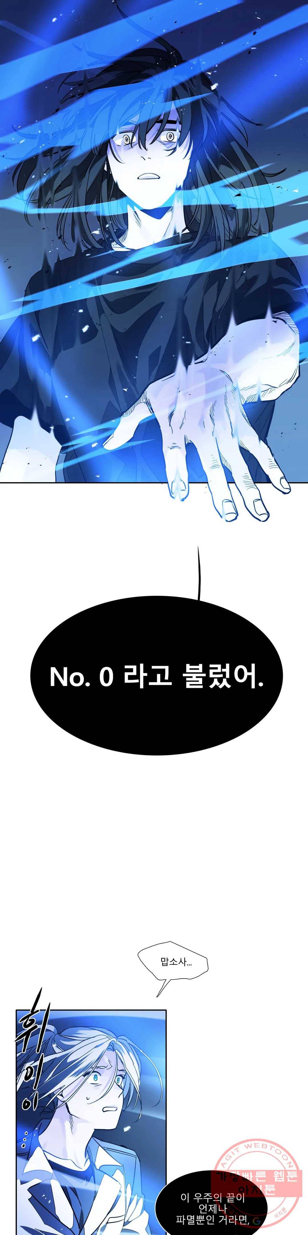 히어로즈 플랜비 286화 뱀과 나비를 위한 계절 12 20