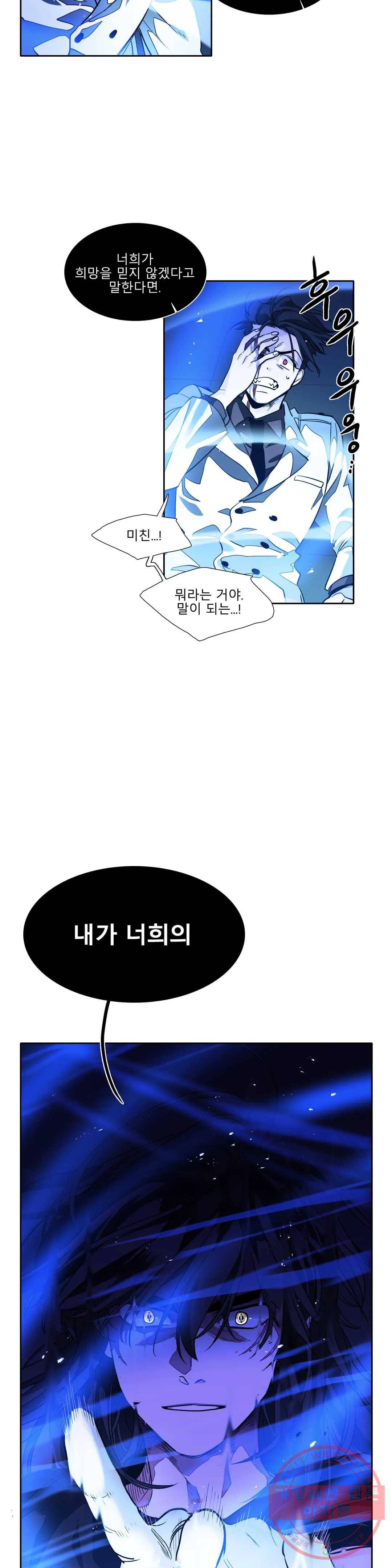 히어로즈 플랜비 286화 뱀과 나비를 위한 계절 12 21