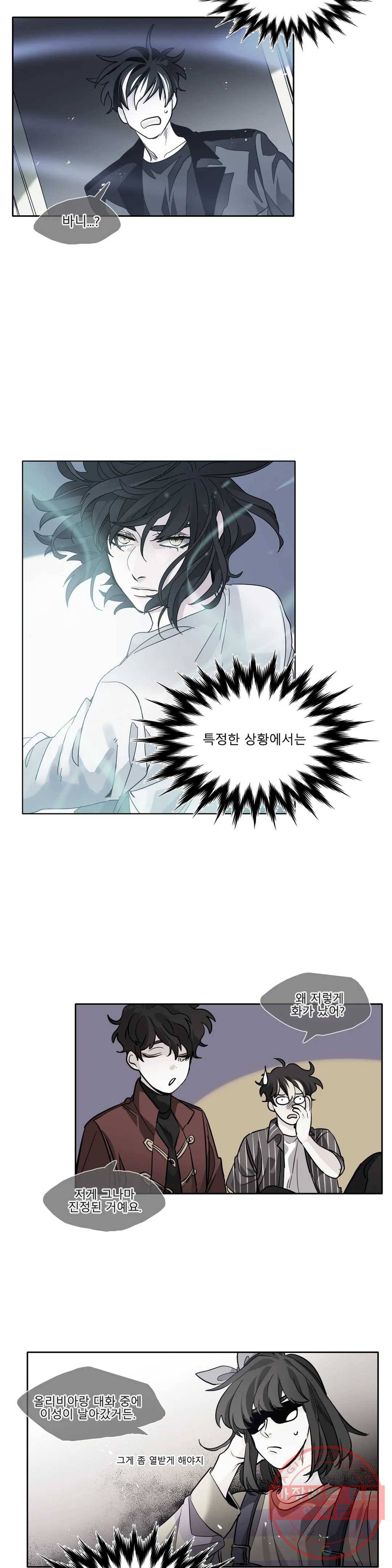 히어로즈 플랜비 286화 뱀과 나비를 위한 계절 12 25