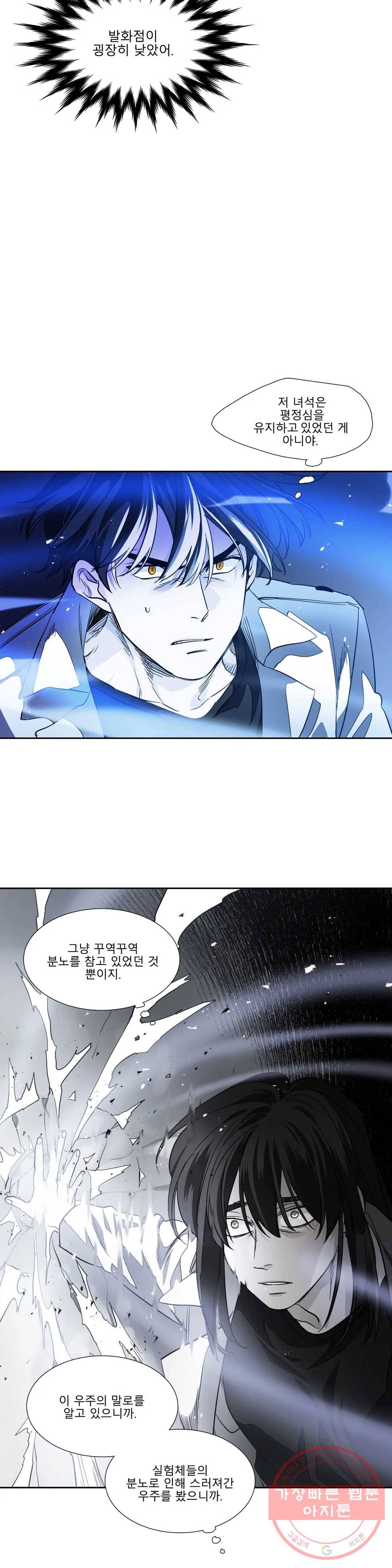 히어로즈 플랜비 286화 뱀과 나비를 위한 계절 12 26