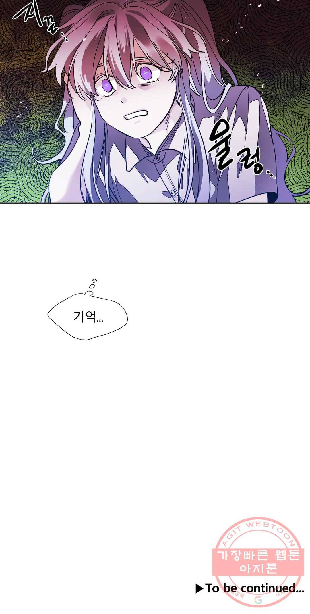 히어로즈 플랜비 286화 뱀과 나비를 위한 계절 12 30