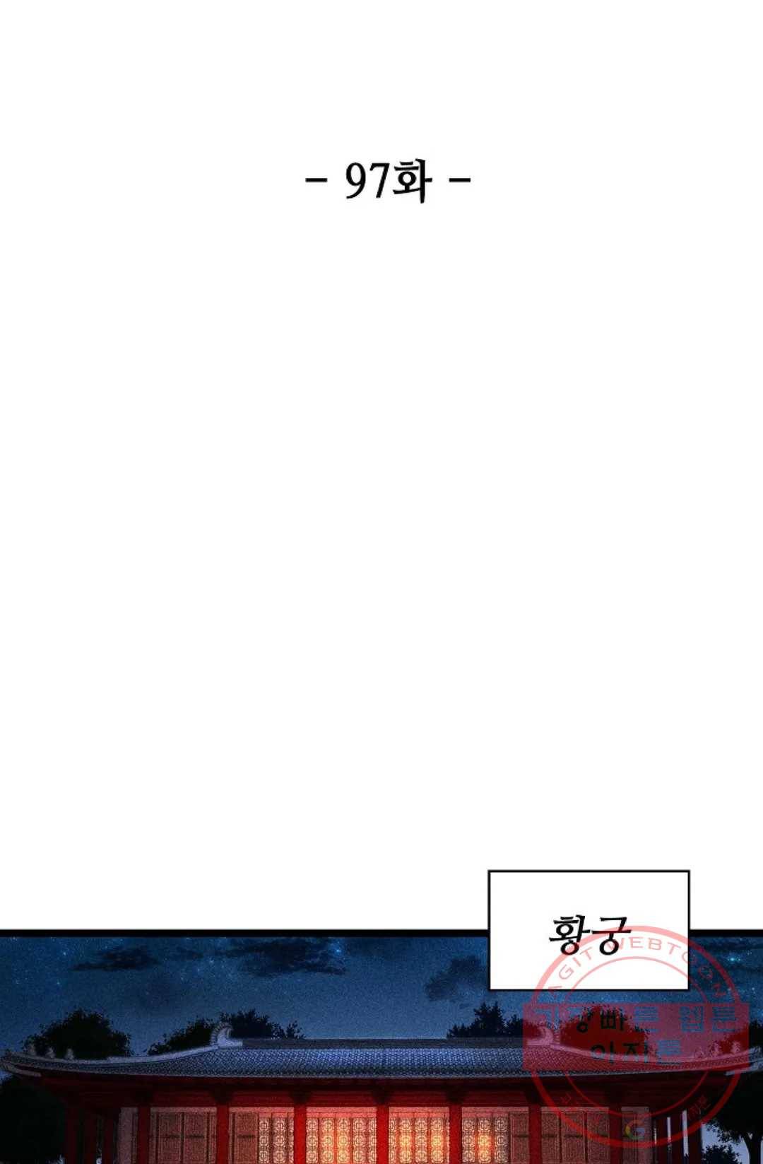환생하여 의녀가 되다 97화 2