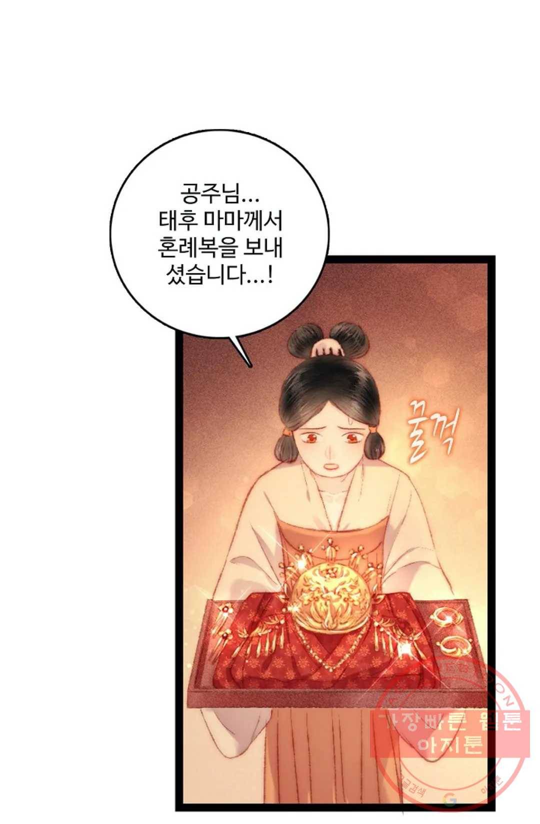 환생하여 의녀가 되다 97화 4