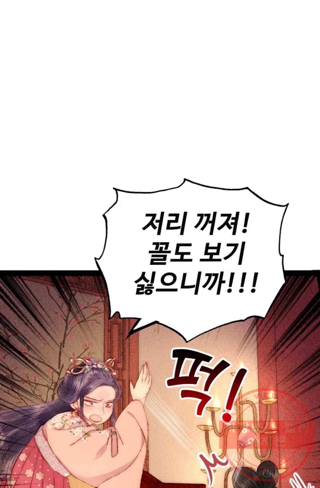 환생하여 의녀가 되다 97화 5
