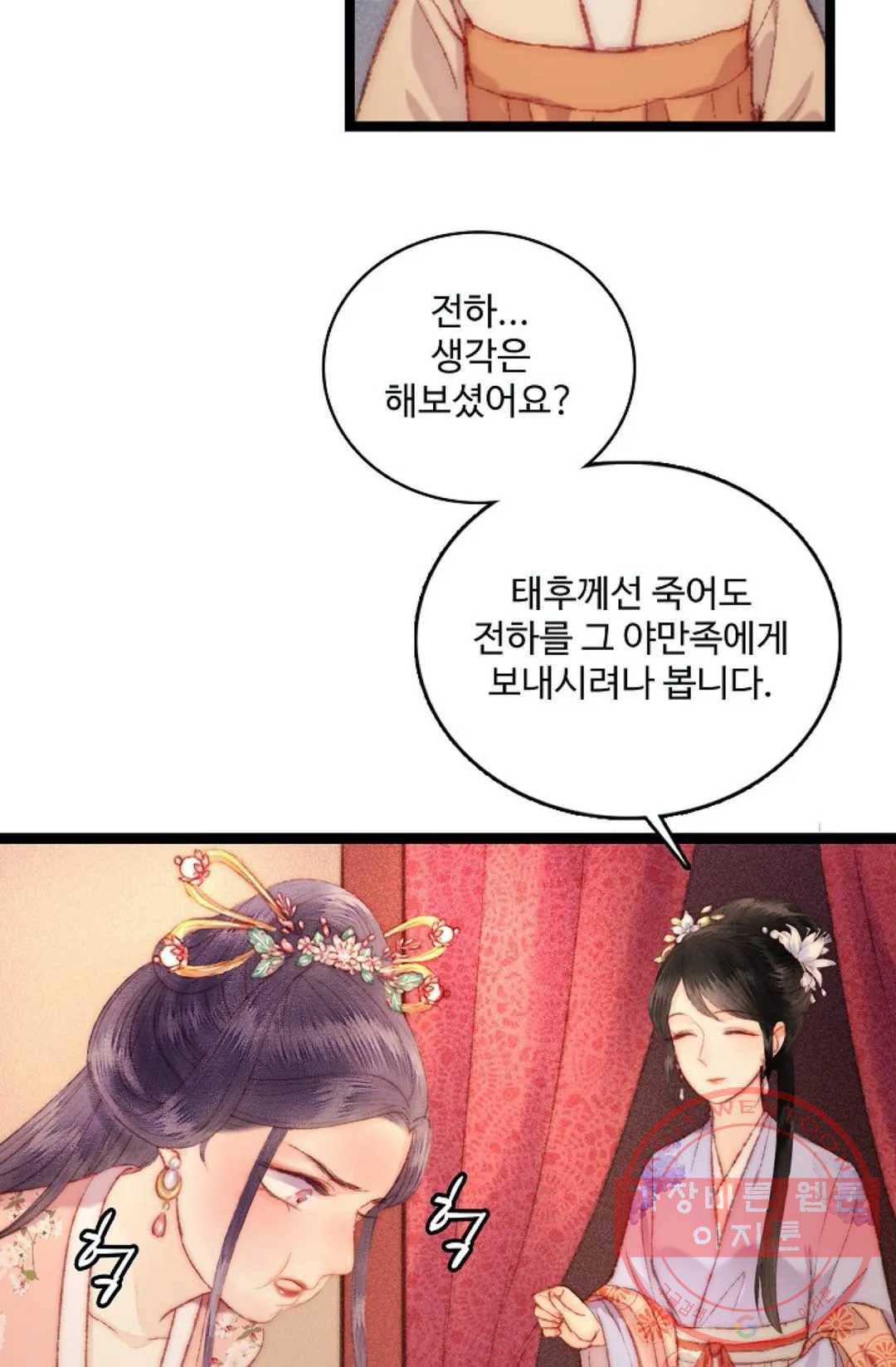 환생하여 의녀가 되다 97화 7