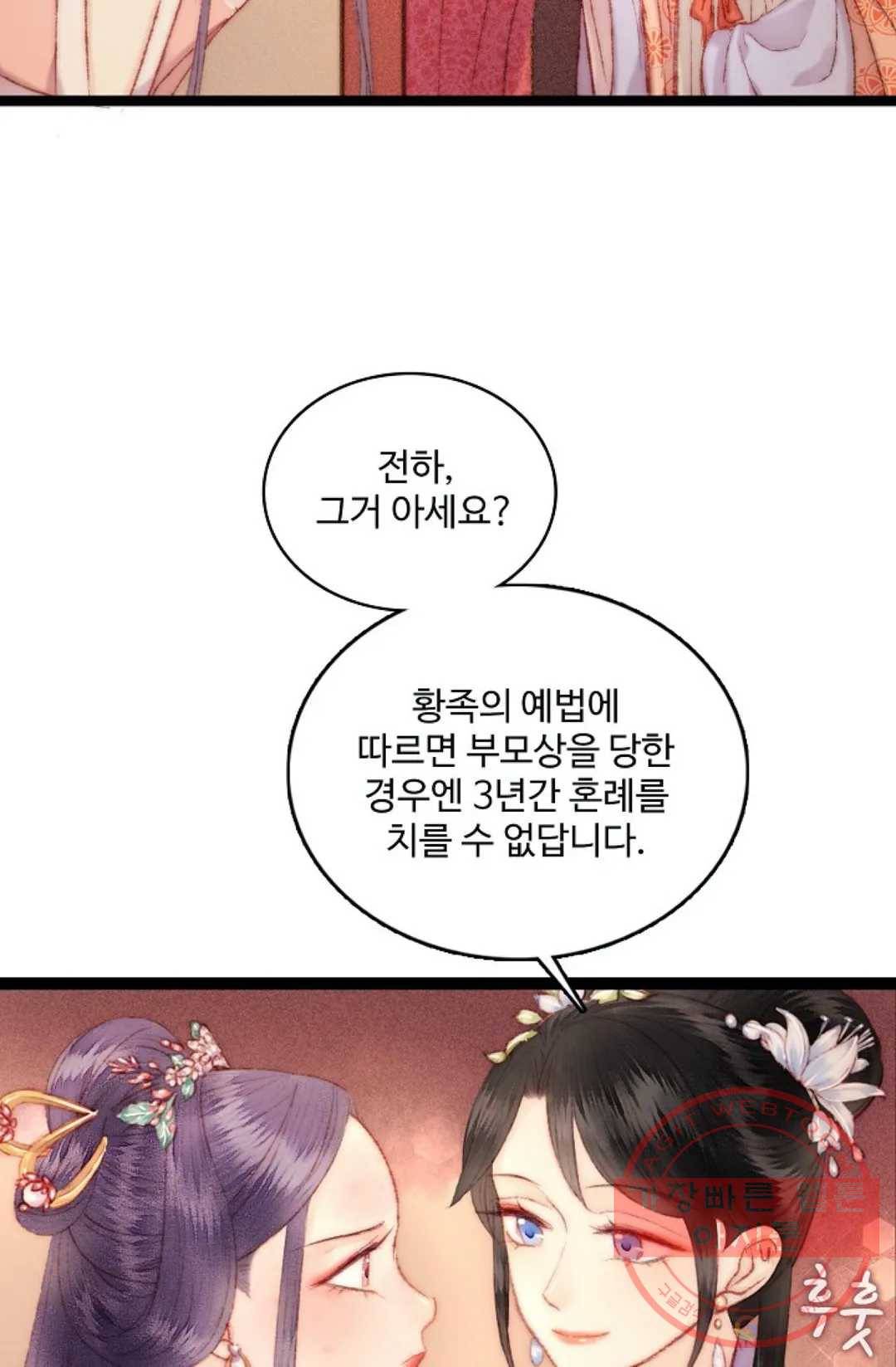 환생하여 의녀가 되다 97화 8
