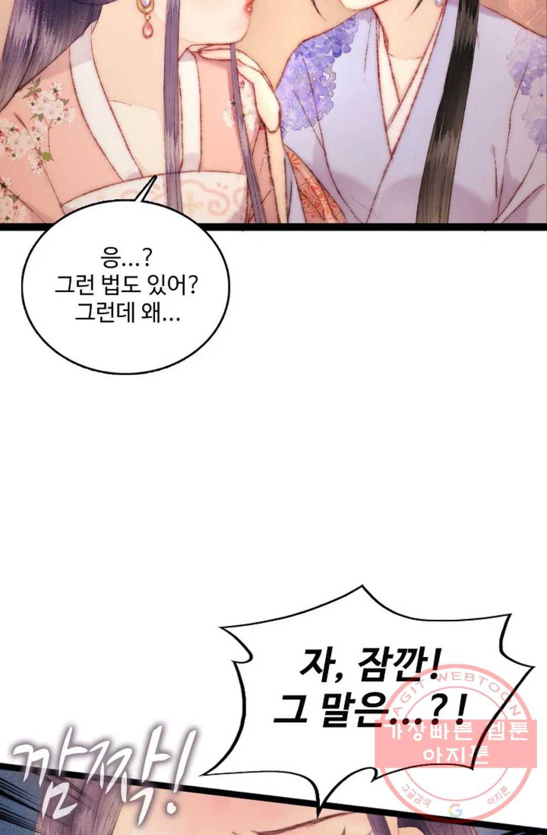 환생하여 의녀가 되다 97화 9