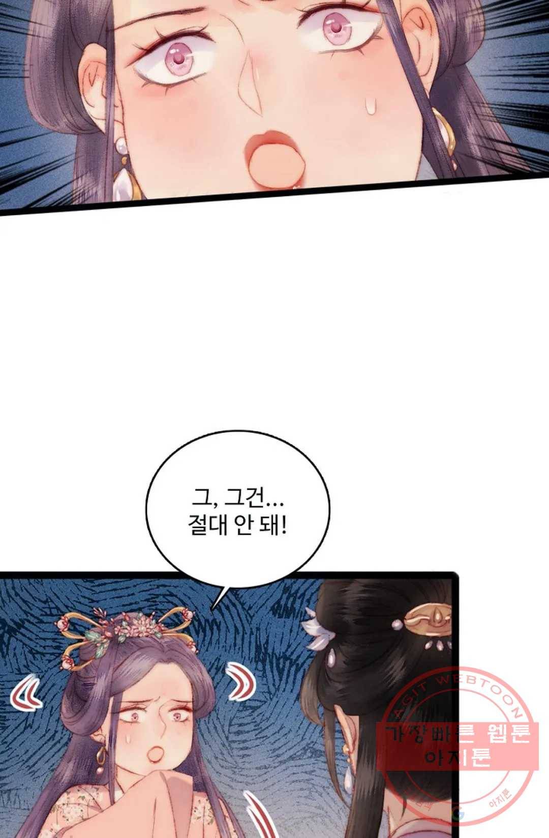 환생하여 의녀가 되다 97화 10