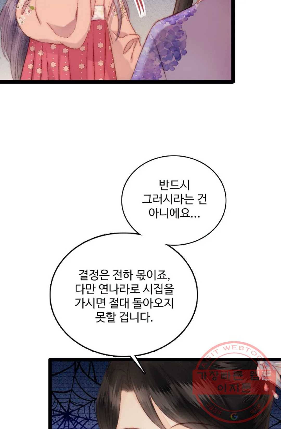 환생하여 의녀가 되다 97화 11