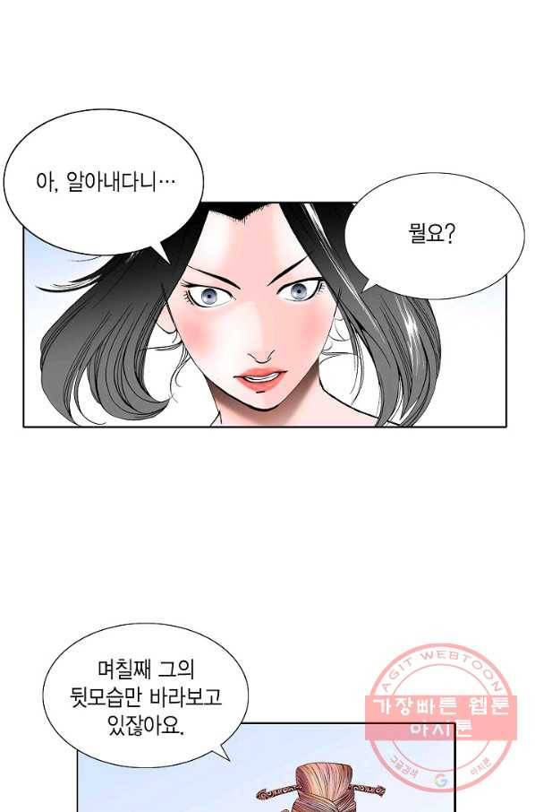 괴 163화 2
