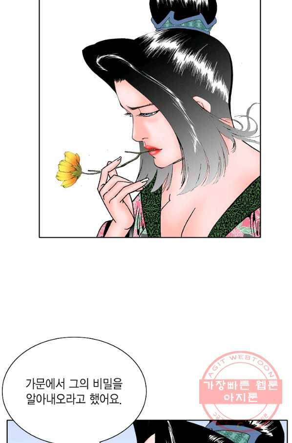 괴 163화 7