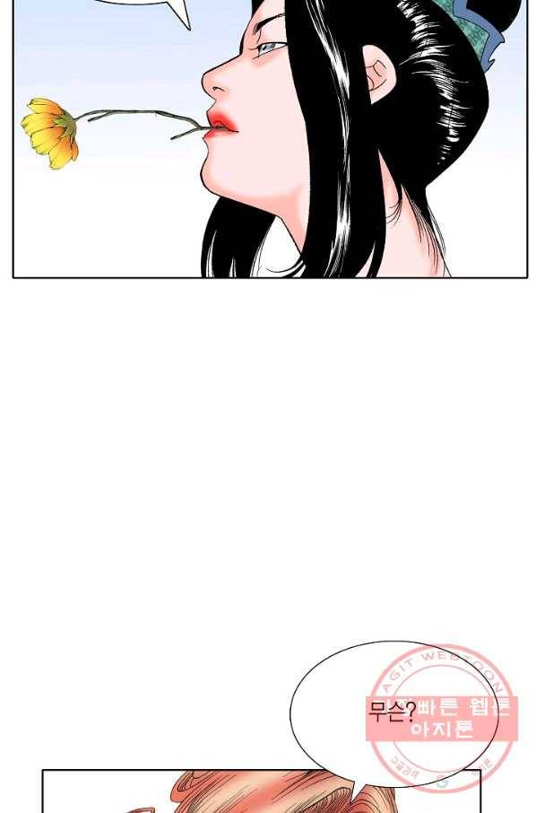 괴 163화 8