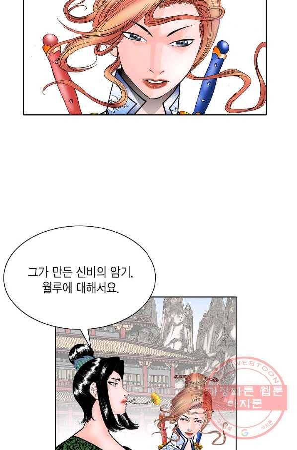 괴 163화 9