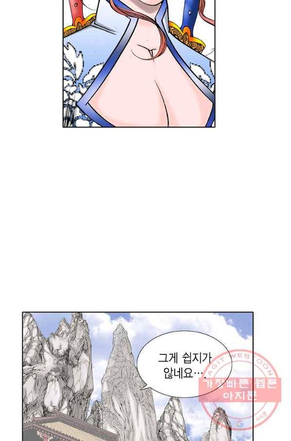 괴 163화 11