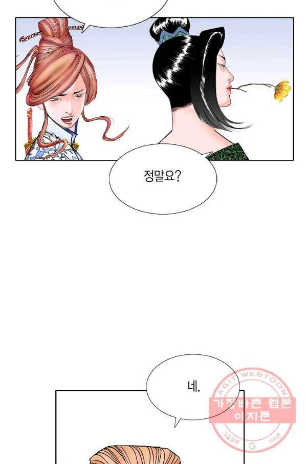 괴 163화 13