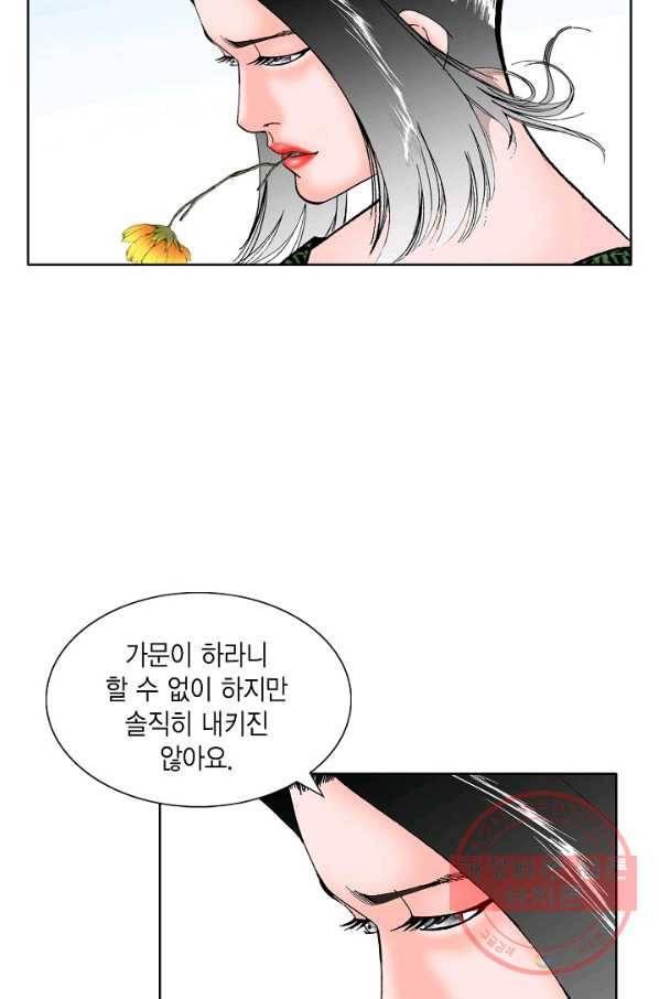 괴 163화 18
