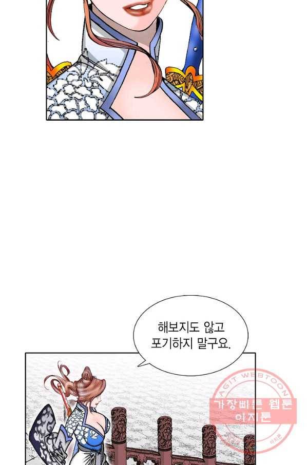 괴 163화 20