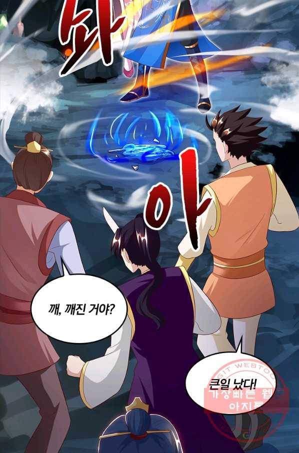 독보소요 109화 3