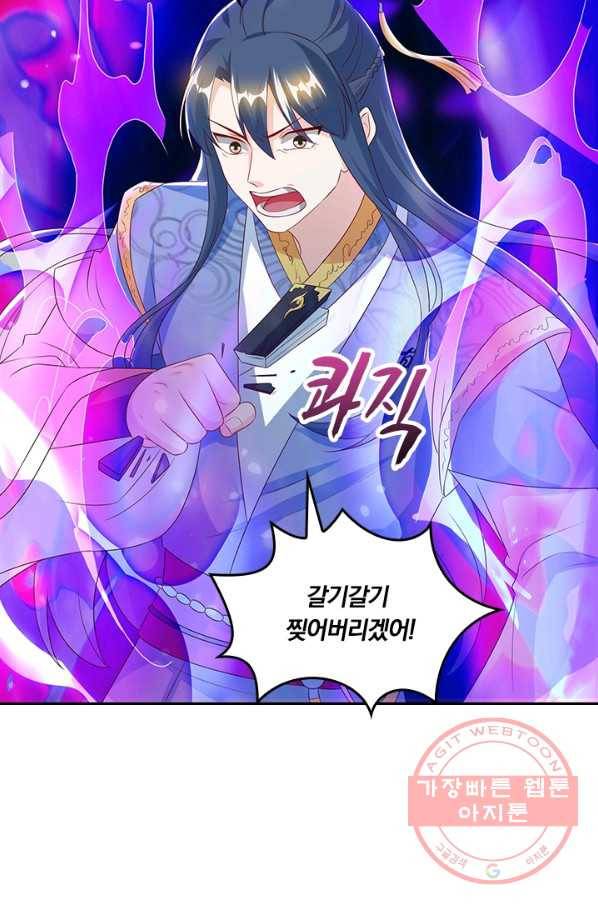 독보소요 109화 5