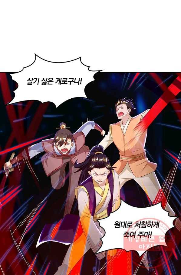 독보소요 109화 6