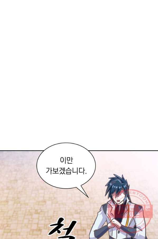 영검존 383화 1