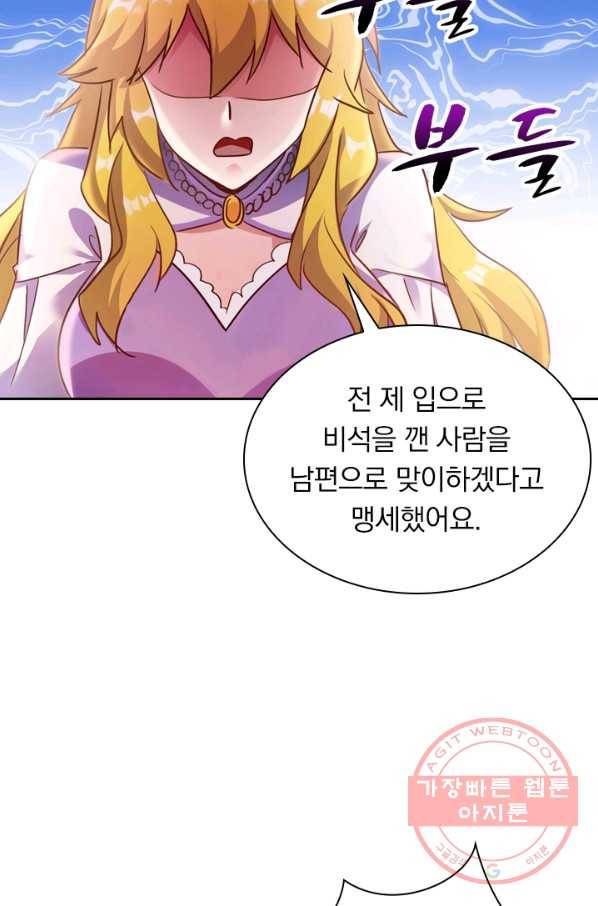 영검존 383화 4