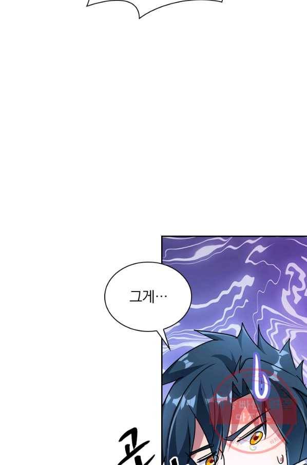 영검존 383화 6