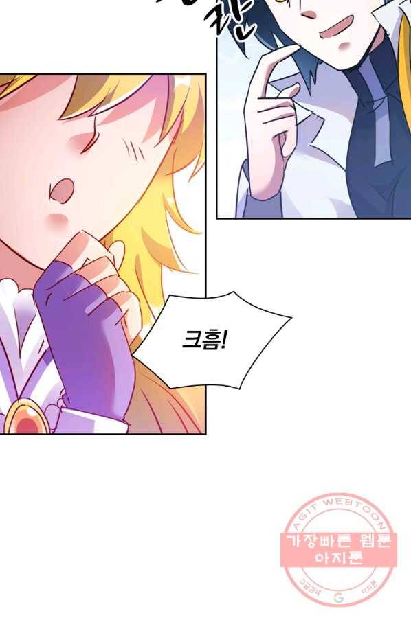 영검존 383화 7