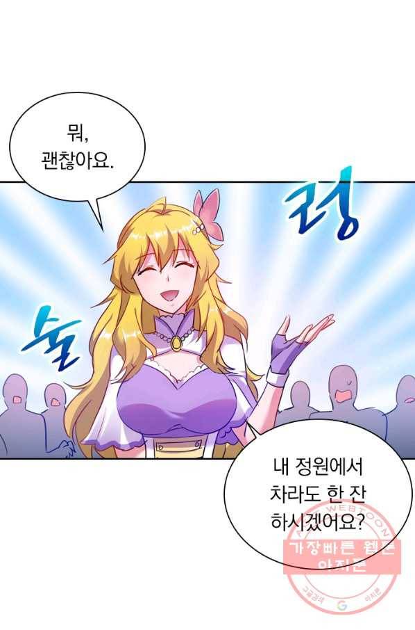 영검존 383화 8