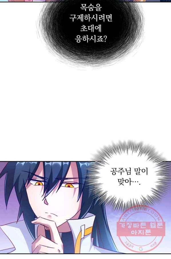 영검존 383화 10