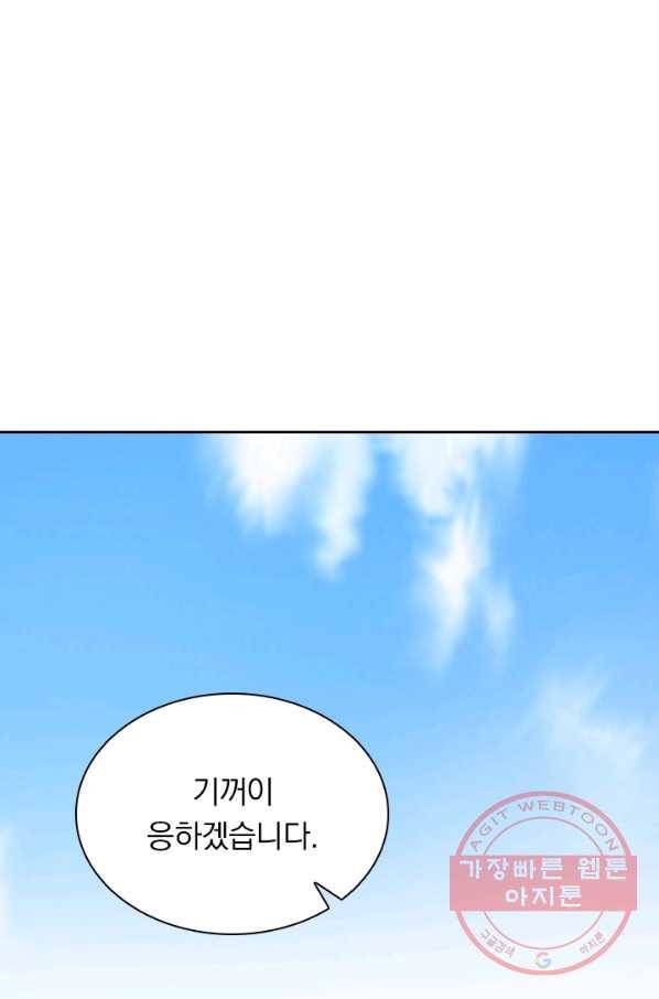 영검존 383화 11