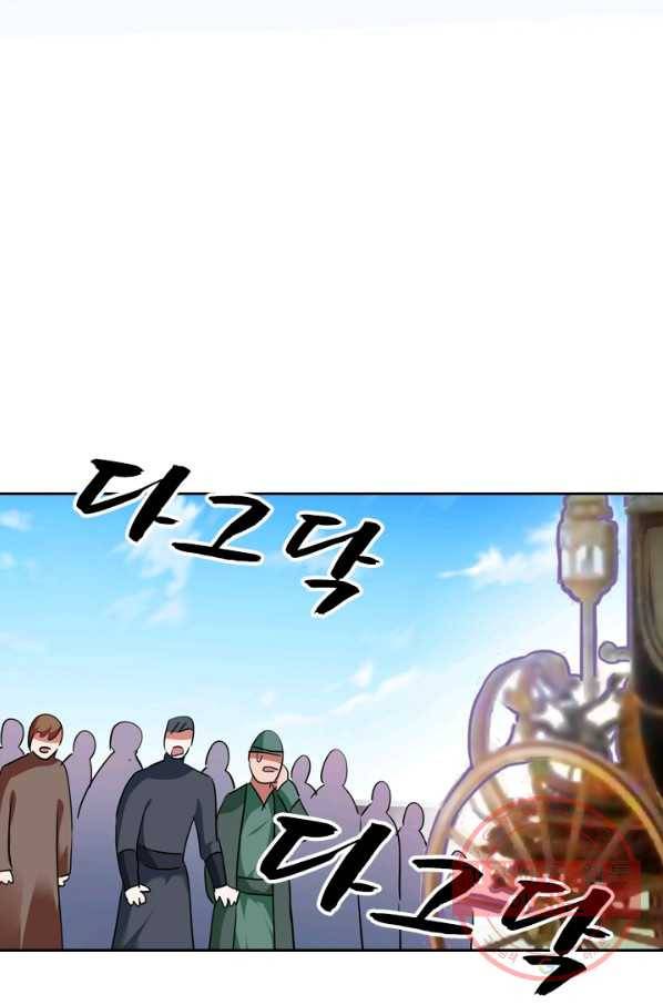 영검존 383화 12
