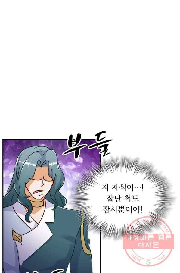 영검존 383화 13