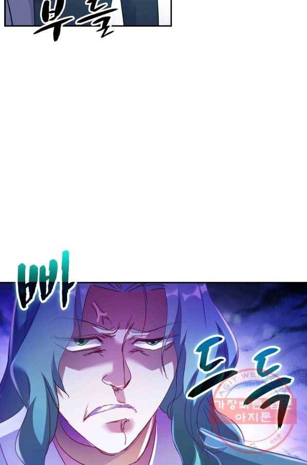 영검존 383화 14