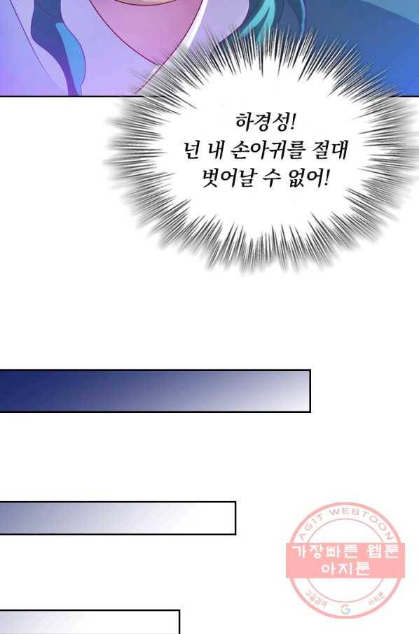 영검존 383화 15