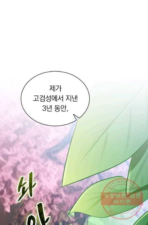 영검존 383화 17