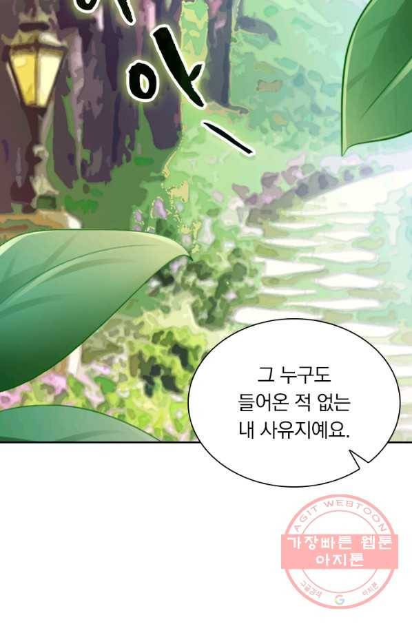 영검존 383화 18