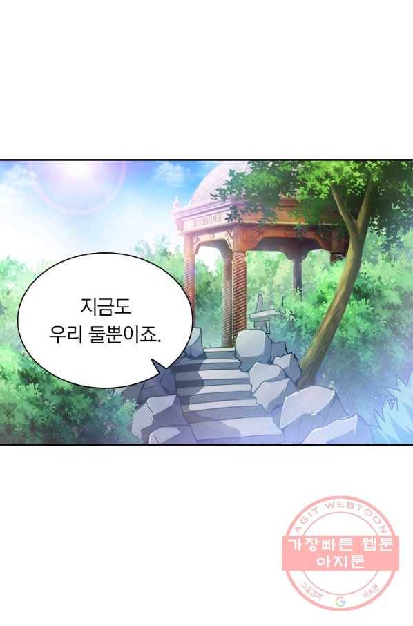 영검존 383화 19