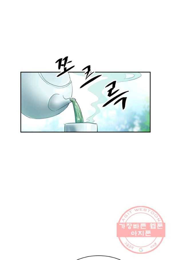영검존 383화 20
