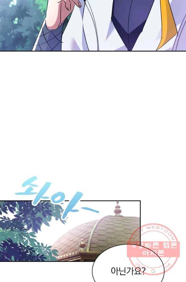 영검존 383화 22
