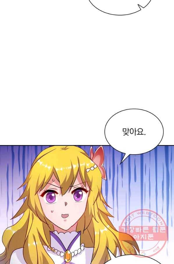 영검존 383화 23