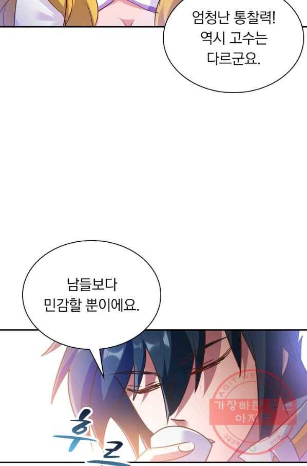영검존 383화 24