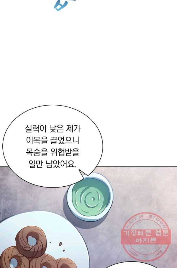영검존 383화 25